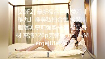 【新片速遞】   2022-11-5【无情的屌丶】紧接性感外围美女，拿出跳蛋震多毛骚穴，扭来扭去表情淫荡，骑乘位打桩机