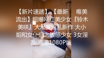 麻豆传媒 MD231《痴女空姐杂交趴》不要急 马上就轮到你 性感女神 季妍希