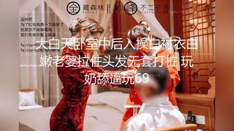 【真心話大冒險 】与粉丝相约居家大尺度玩游戏激情开炮操