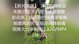 【开荤】给新疆小表弟开荤 找朋友一起干射他