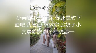 8/24最新 网红脸爆乳窈窕身材怼逼弹臀干高潮要死了VIP1196