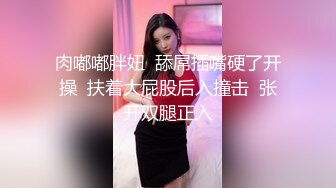 最新调教啪啪 好战份子 抽插各种大屁股女神妹子 (3)