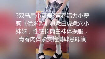 ❤️经典Hotel偷拍❤️未流出白皮猪套房❤️开房大战爆嫩大奶女友 女友喜欢骑乘J8做爱 艹好几炮 高清720P版