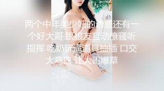 ✿淫荡娇妻✿叫这么大声不怕你老公生气吗？他现在就喜欢看我被别人操，现在肯定在偷偷打飞机！绿帽献娇妻给别人操