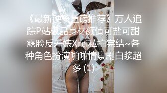 【新片速遞】✿淫欲性交✿ 极品清纯酥耳吟声反差美少女▌小橘妹妹▌学习委员沦为性奴 狂肏嫩穴拉丝爆浆 性爱快感征服清纯欲女