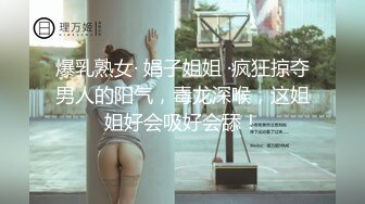 终极绿帽！NTR绿帽夫妻【胖猫与绿帽老公】家中安装摄像头虚空欣赏骚妻被单男爆肏，对话超级淫荡 (1)