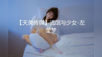 【新片速遞】  极品尤物！168CM眼镜美女！初下海大尺度，丝袜高跟鞋超性感，拨开内裤狂扣逼，按摩器震穴