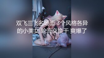 大波浪前女友 摇的可开心了