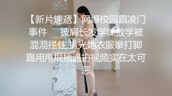 强烈推荐，伴娘在婚礼上主动搭讪，带回去操的高潮叫声很大