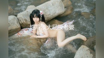 2022最新反差婊性爱私拍流出 迷情爆乳女神的高潮