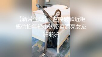 【新片速遞】  《网红极品女神⚫️泄密》万人求档推特可爱白虎B百变萝莉风美少女嫩妹WINK私拍完整版视图集，自摸被有钱爸爸肏内射