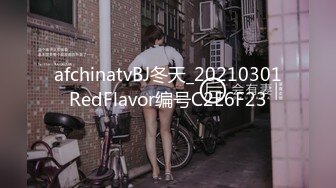 afchinatvBJ冬天_20210301RedFlavor编号C2E6F23