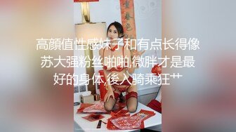 身材完美颜值高学生制服美女与妹妹SM调教淫声浪语两个无毛嫩B互玩双头屌高潮喷水再与炮友啪啪口爆吐精对白淫荡