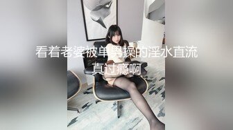 【MJ系列】外站售价700RMB，国外眼镜哥系列之M奸刚成年学生妹Debee16完整版4P