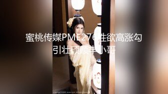 喷潮性感人妻 （2）