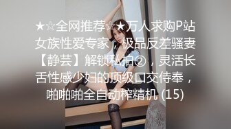 【年度核弹绿帽淫妻】极品超美女神『小鲸鱼』人来人往马路商场情趣真空无内露出做爱 酒店激情大战 (3)