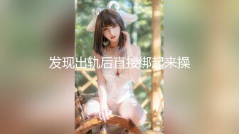 肌肉型男宋先生和各种PUA套路来的妹子打炮集合P2，竟都是大屁股美女