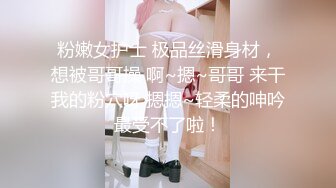 ✿顶级尤物女神✿包臀裙丝袜高跟御姐 嘴里喊着不要 身体却很诚实 爽了以后别提有多乖了 万人求的顶级女神