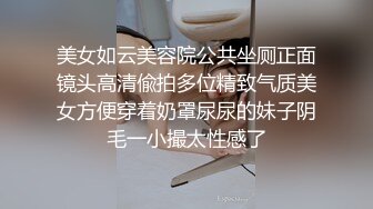 国产CD系列超美的品茹酱给鸡巴上个贞操锁用炮机自慰 看着小电影撸射美美的品尝精液味道