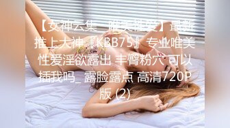 【私人玩物七七】粉奶嫩逼多场啪啪大秀高跟黑丝自慰高潮