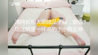 【新速片遞】♈♈♈【JVID精品】人气女神，大胆全脱【露露咪】，淫荡小女仆，特殊足交服务直到主人射，粉嫩美乳，美鲍，一次性大放送[1.3G/MP4/08:15]