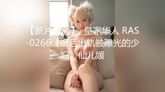 【最新泄密】少妇背着老公下海赚钱紧张害羞暴力抽插内射干到吐！