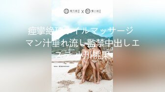 【疯狂性爱高端泄密】极品淫妻『Migong』多P淫乱生活私拍流出 双飞淫荡姐妹花 挨个怼轮着操