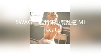 情色主播 好女孩 (3)