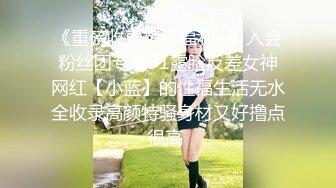 【极品梦中情女】Yeha 超正点韩妞の劲爆胴体 狗链束缚调教女神 羞耻凸激乳粒 珍珠内裤白虎蜜蚌血脉喷张 美到爆了