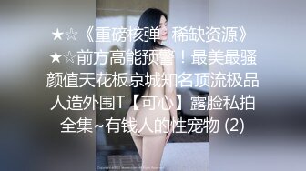 【新片速遞】 《蓝树精选✅重磅核弹》PANS内部视频流出极品御姐美模【果汁+小白】宾馆露三点大胆绳艺私拍摄影师咸猪手对话是亮点