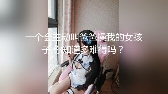 【雀儿漫天飞】深夜约了个高质量大奶妹子，非常主动上位骑乘边摸奶，淫语骚话呻吟娇喘非常诱人