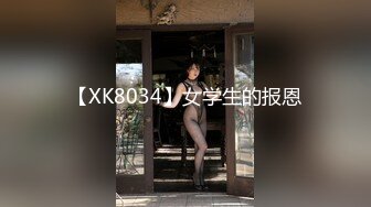 推特换妻达人『救赎2020』性感娇妻最新小视频集锦 这么年轻的肉体就这么浪 高清精彩