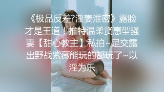 疯狂警告【喷火小仙女】顶级潮喷~不撸两发对不起她喷，挺漂亮，没想到水量也这么大，刺激撸管佳作 (1)