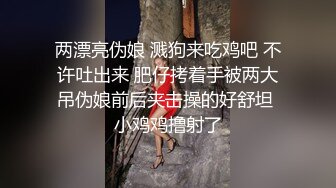 最新厕所TP眼镜小嫩妹嘘嘘