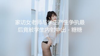 ✿超颜值极品✿颜值巅峰唯美女神〖狐不妖〗可爱反差小猫咪被主人疯狂输出美臀，看起来挺文静床上骚出水