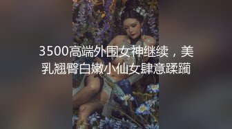 巴黎世家的小公主，穿着优雅，私下的淫乱生活却是这般，口活也太好了！