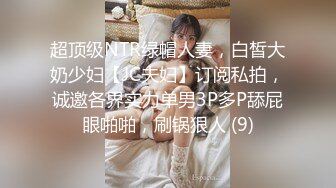 PME-061 温芮欣 操哭骚气实习女老师 无情抽插年轻嫩穴 蜜桃影像传媒