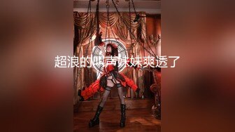  丰满好身材美女白领约到酒店 脱光光这丰腴迷人肉体是个男人就受不了