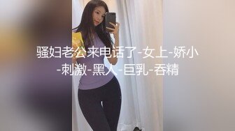 一点也不怜香惜玉的大哥蹂躏小少妇，脚踩肩膀按着头，疯狂草嘴口交不知有快感没有，多体位无套爆草骚穴干瘫第01集