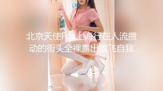 “妈妈爽死了谢谢妈妈”对话淫荡搞笑，健身猛男【宋大漂亮】私拍，屌炸天男女通吃能攻能守，玩够外围玩人妖 (14)