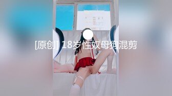 18岁欲女,小情侣居家自拍,肤白貌美胸又大