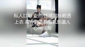 亚裔萝莉FlameHEL和外国大叔BDSM，道具捆绑强制高潮被活活操哭！【256v】 (83)