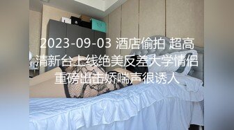 [2DF2] 【重磅推荐】知名户外露出网红fss冯珊珊定时公开放置 被粉丝各种道具肆意蹂躏[BT种子]