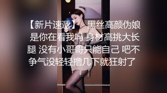 主播浪小妞带粉丝去酒店开房,粉丝抽插的太猛,大声说受不了要给他口出来