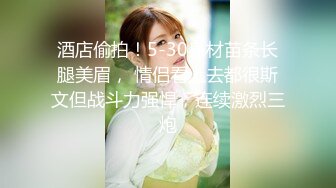 【父女乱伦】360摄像头，光头老爷子大战风骚女儿，真实刺激对白