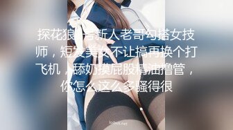 终于露脸了，太美了【05年白虎妹妹】无毛白虎抠逼自慰+啪啪，后入这完美的腰线，瞬时间硬了~