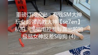 大长腿极品小姐姐穿黑丝撕裆跪地插嘴上位主动骑坐扶腰后入哥哥操死我