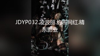 JDYP032.凌波丽.约啪网红.精东影业