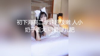 高颜值嫩妹良家泄密甄选 夫妇群P 渣男与情妇 啪操短发纹身美女2