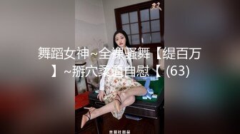 《稀缺重磅㊙️猎奇资源》贵圈万人追踪OnlyFans网红CDTANT闺蜜Ljy解锁私拍3P4P各种淫乱场面令人乍舌第二弹 (14)